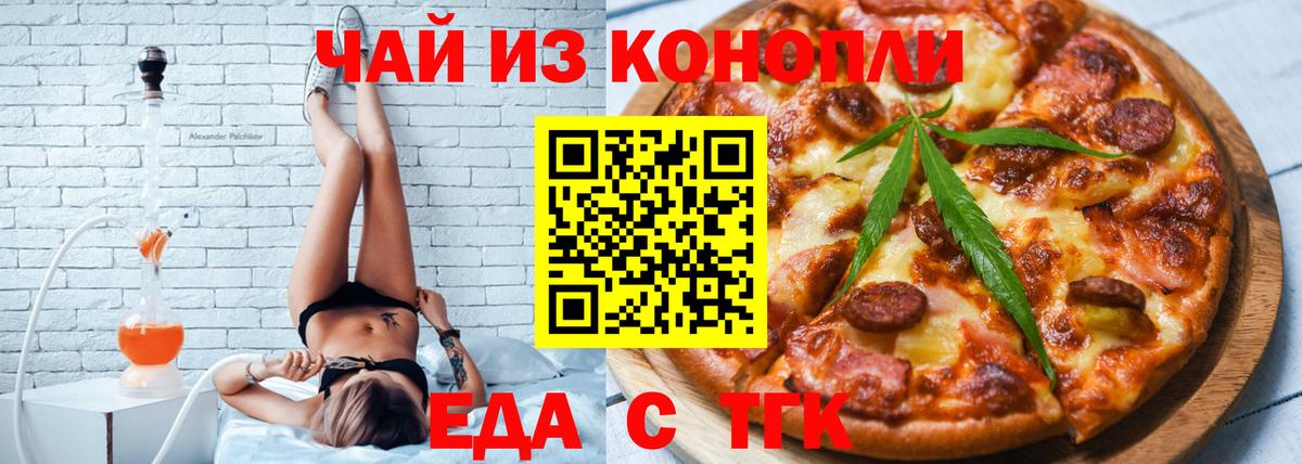 Ртищево  Cannafood конопля  Вход с VPN 