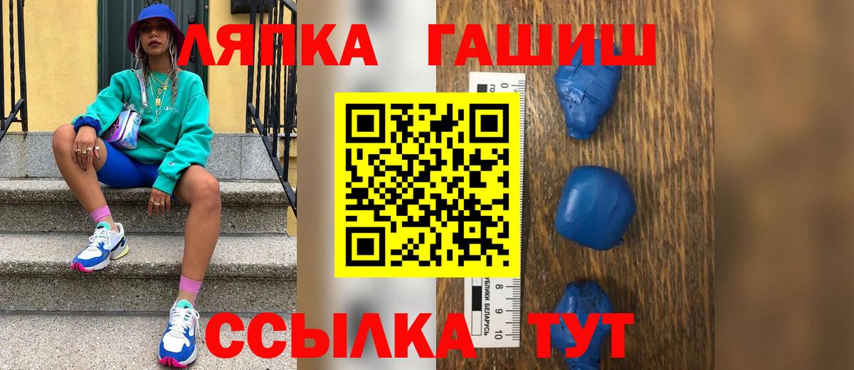 ГАШИШ  Вход с VPN  ГАШ ice o lator  Ртищево  ГАШИШ гашик 