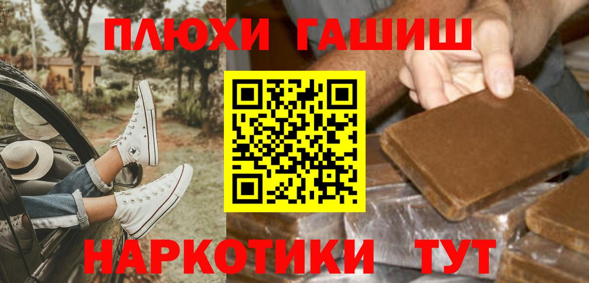 ГАШ hashish Ртищево