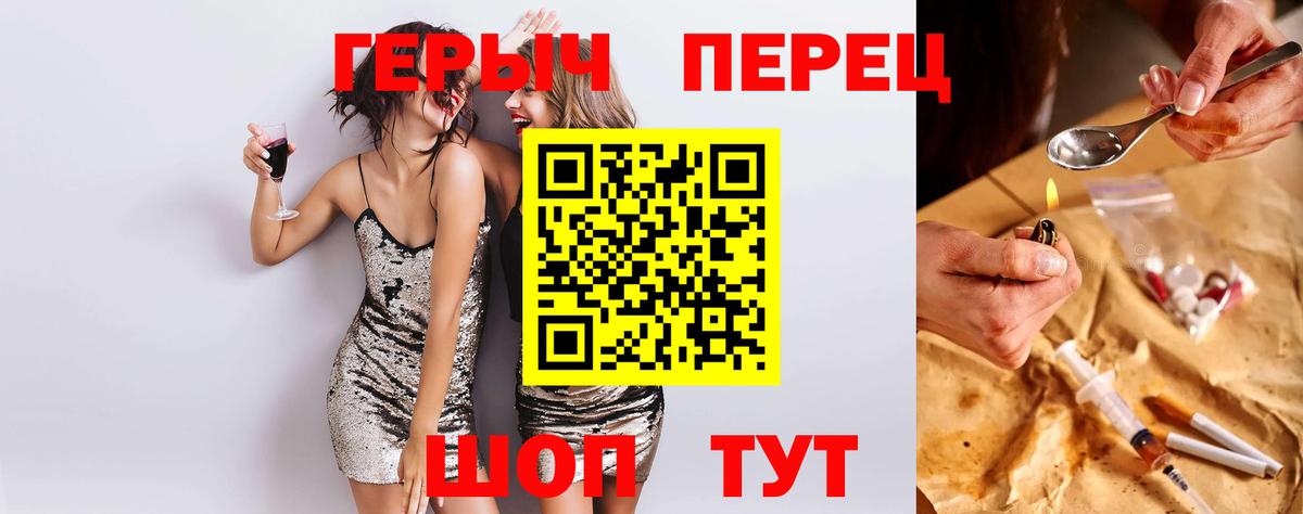 Героин хмурый  Вход с VPN  Ртищево 