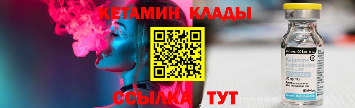 Ртищево  Кетамин ketamine  дарк нет как зайти  Вход с VPN 