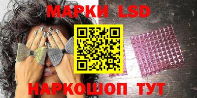 марки lsd Бугуруслан