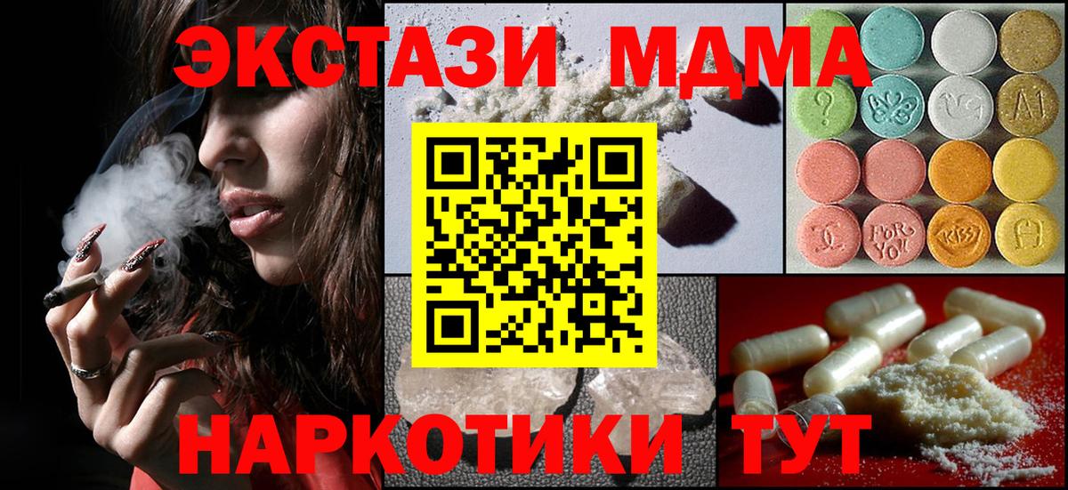МДМА crystal  MDMA  МДМА Molly  Ртищево  Вход с VPN 