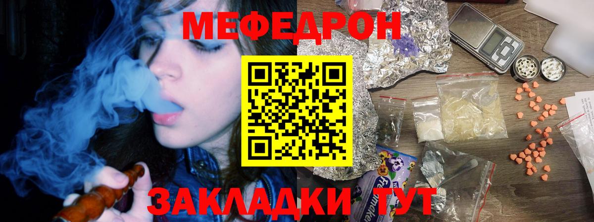 Мефедрон мука Ртищево