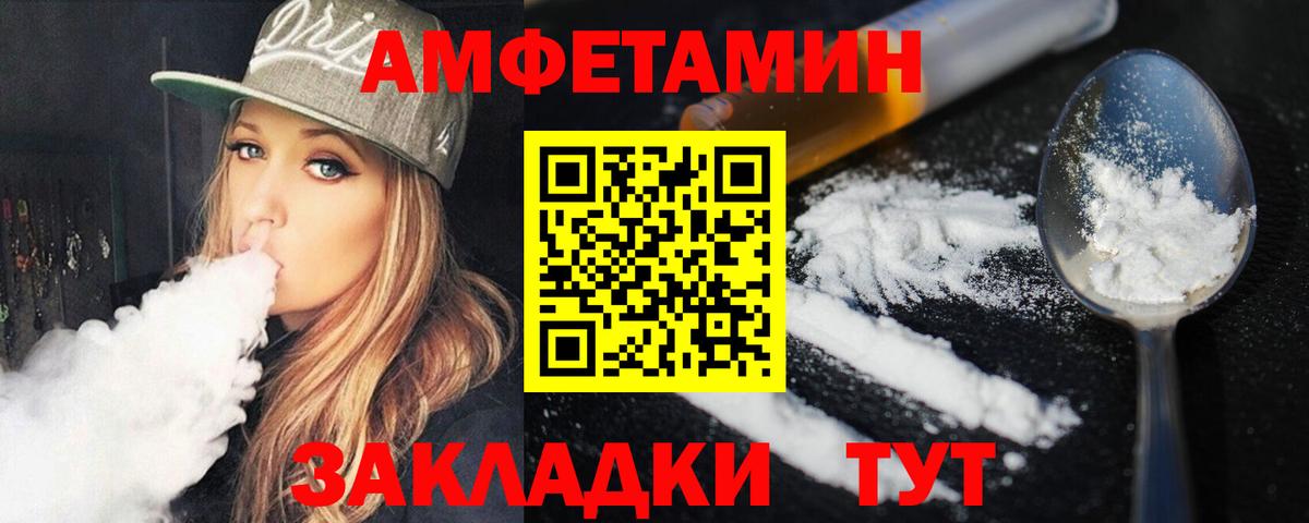 Ртищево  Первитин Декстрометамфетамин 99.9%  Вход с VPN 
