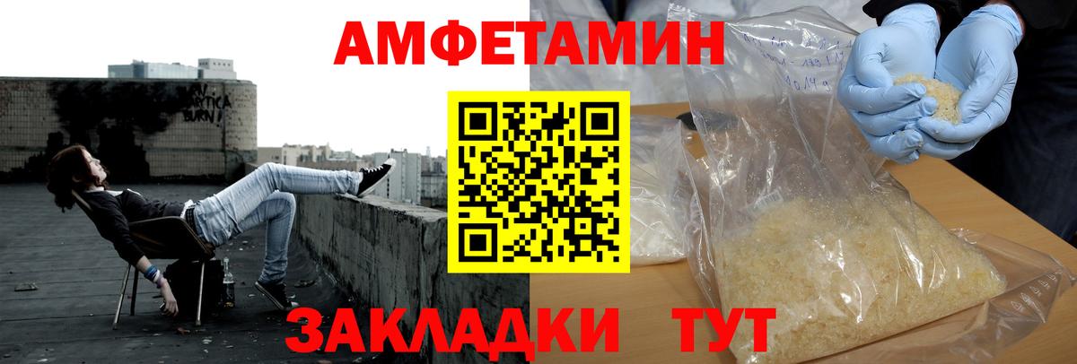 Метамфетамин пудра Ртищево