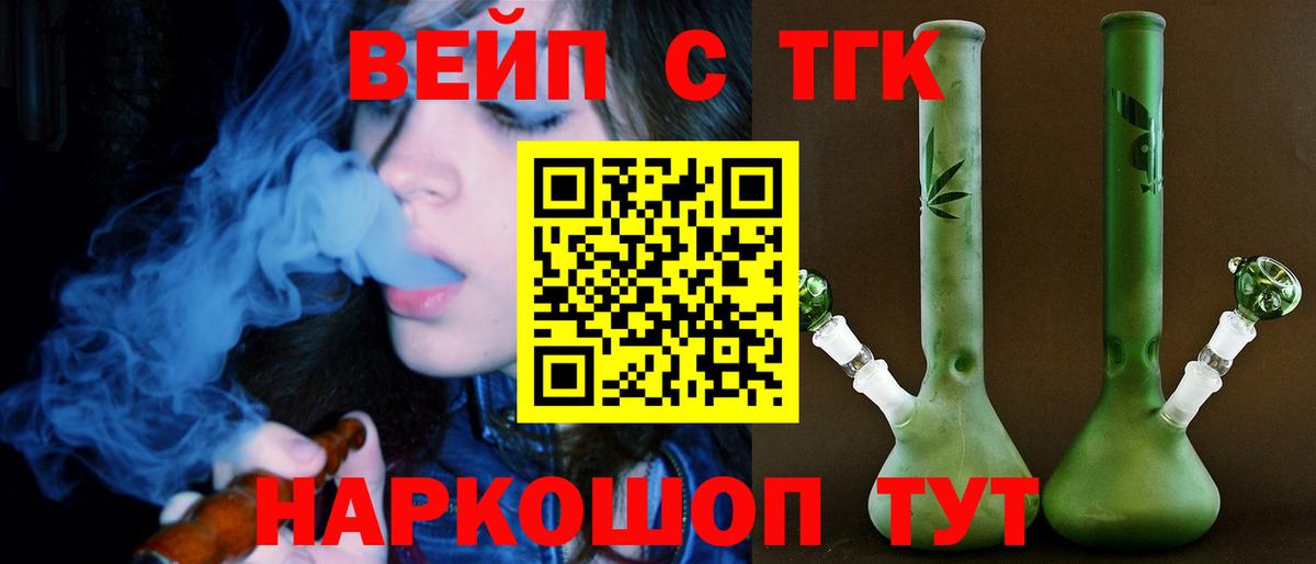 Ртищево  Дистиллят ТГК Wax  Вход с VPN  ТГК THC oil 