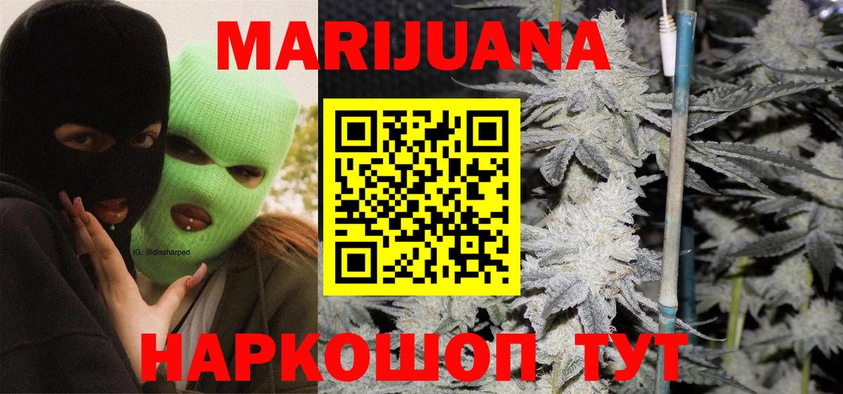 МАРИХУАНА LSD WEED Ртищево